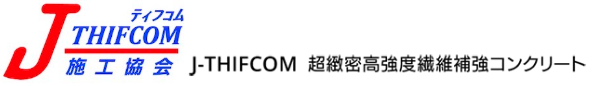 J-ティフコム施工協会